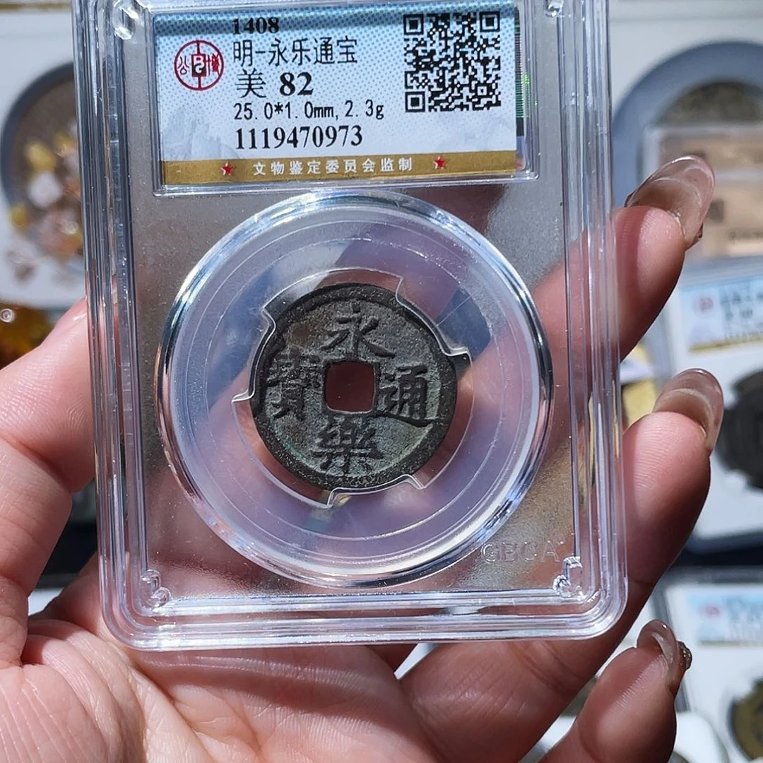 铜小亦精选 公博精品永乐0973