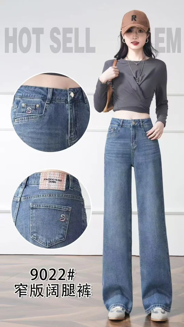 高腰显瘦窄板阔腿牛仔裤女小个子宽松垂感时尚百搭