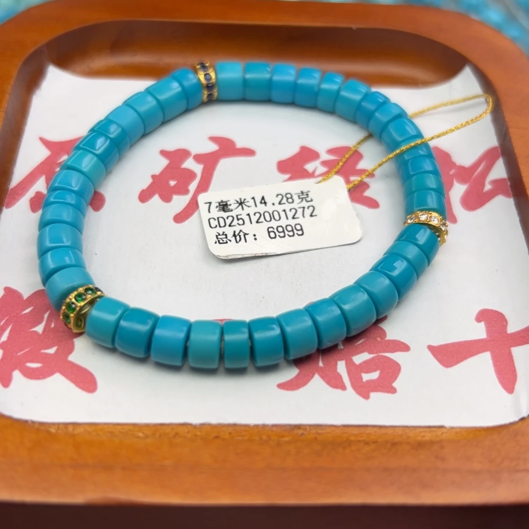 绿松石未镶嵌珠宝半成品