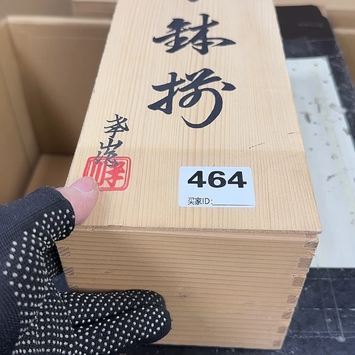 紫砂谨慎参拍感谢支持ジ*ン