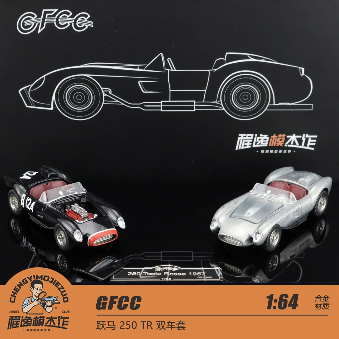 程逸佛山展会限定 GFCC 1:64 跃马 250 TR 双车套装 合金汽车模型