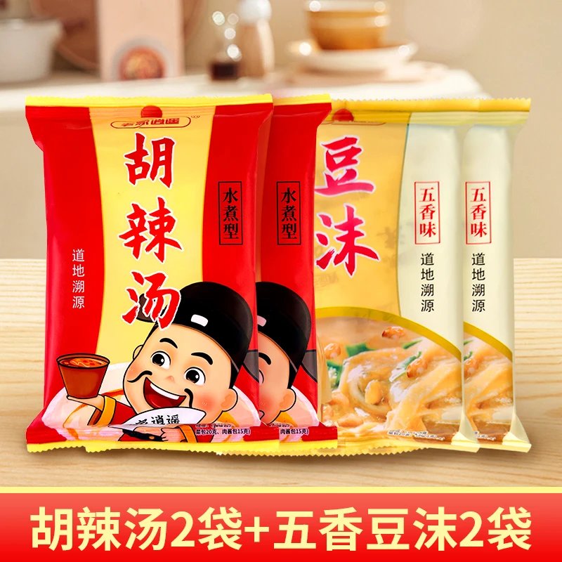 【新疆包邮】河南特产正宗逍遥老杨家胡辣汤2袋豆沫2袋方便速食早餐