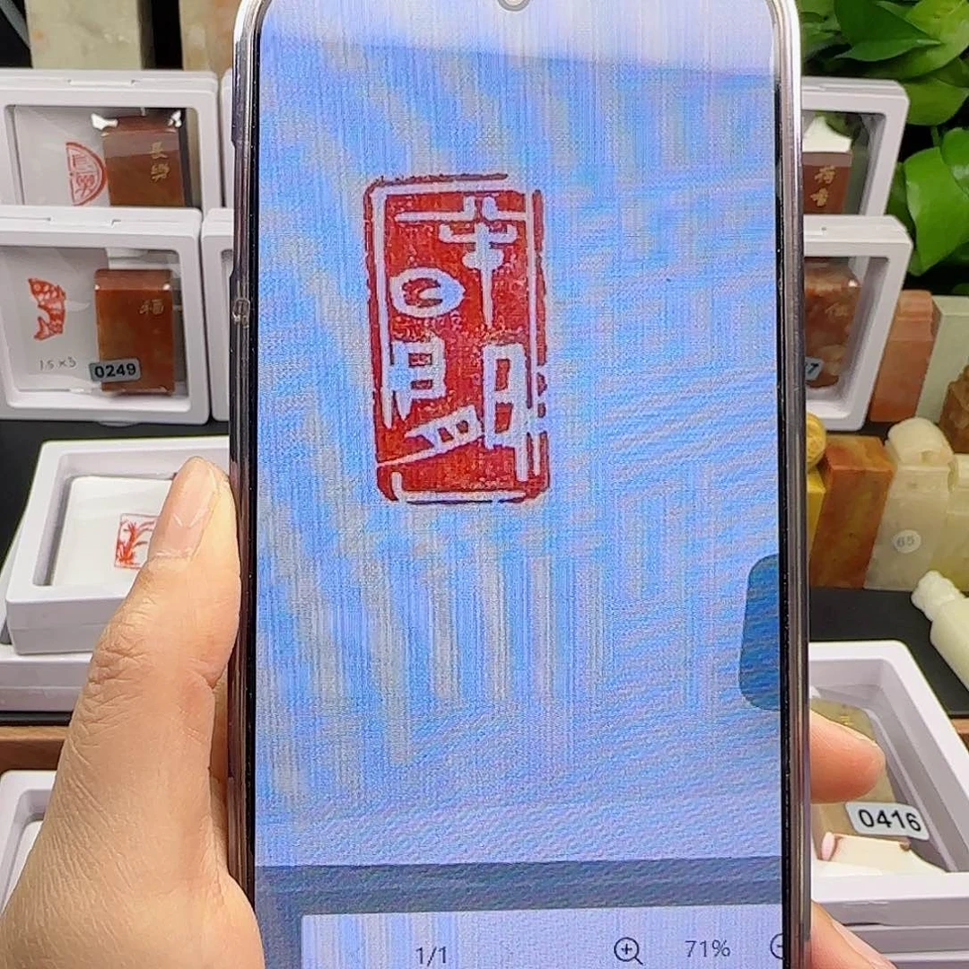 寿山石印石༄****半日闲1×2