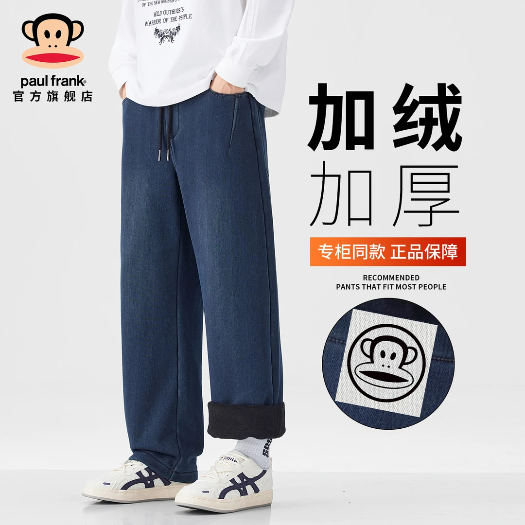 paul frank/大嘴猴加绒加厚保暖休闲裤男冬季新款垂感舒适直筒裤