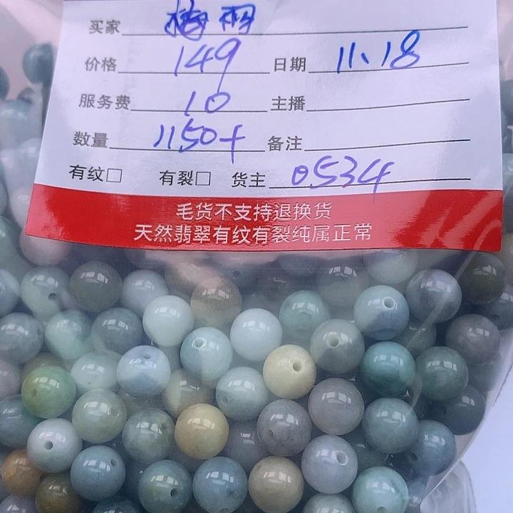 梅***雨翡翠未镶嵌手链天然翡翠手镯项链