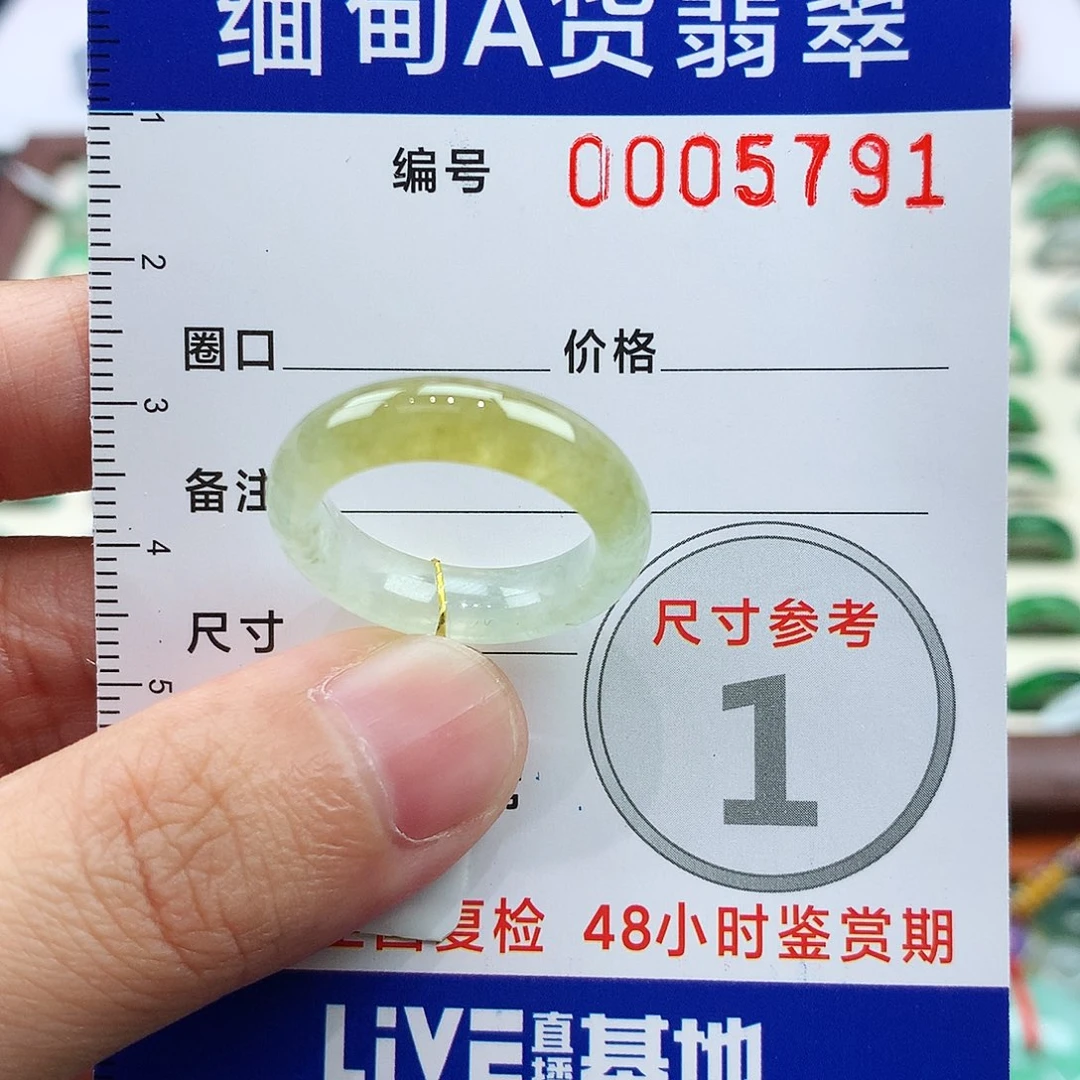 情***生未镶嵌戒指翡翠15号