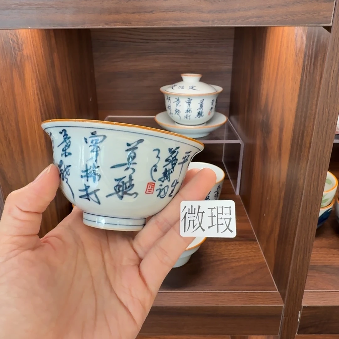 釉下手绘茶具微瑕