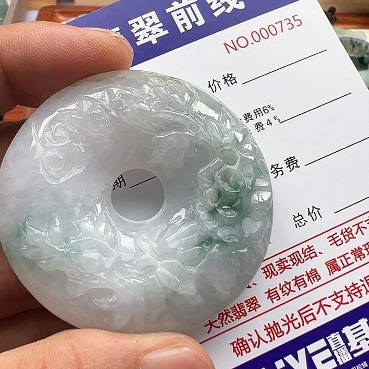 翡翠未镶嵌颈饰缅甸翡翠吊坠