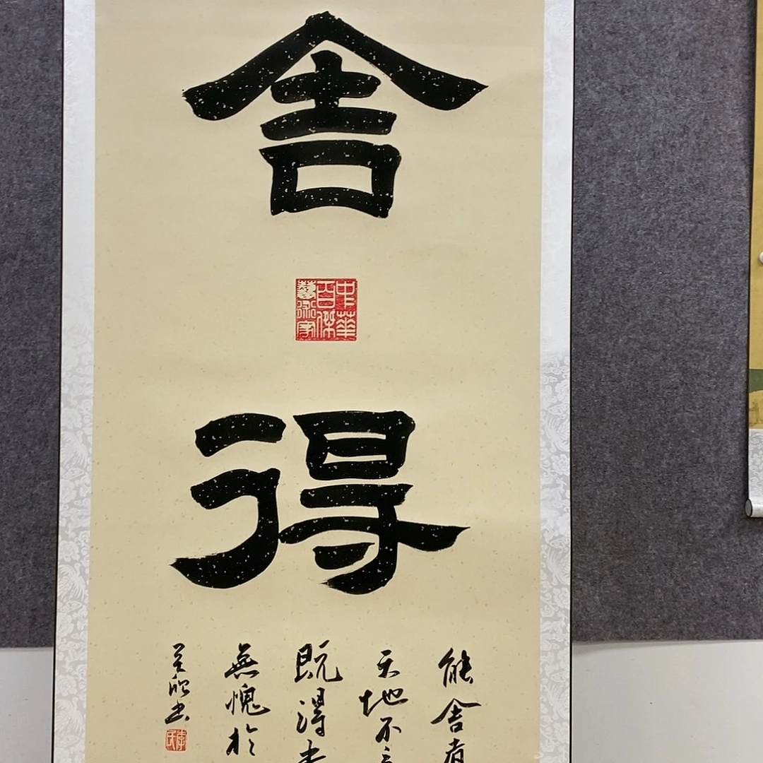 【闪购商品】书法书法作品书法作品