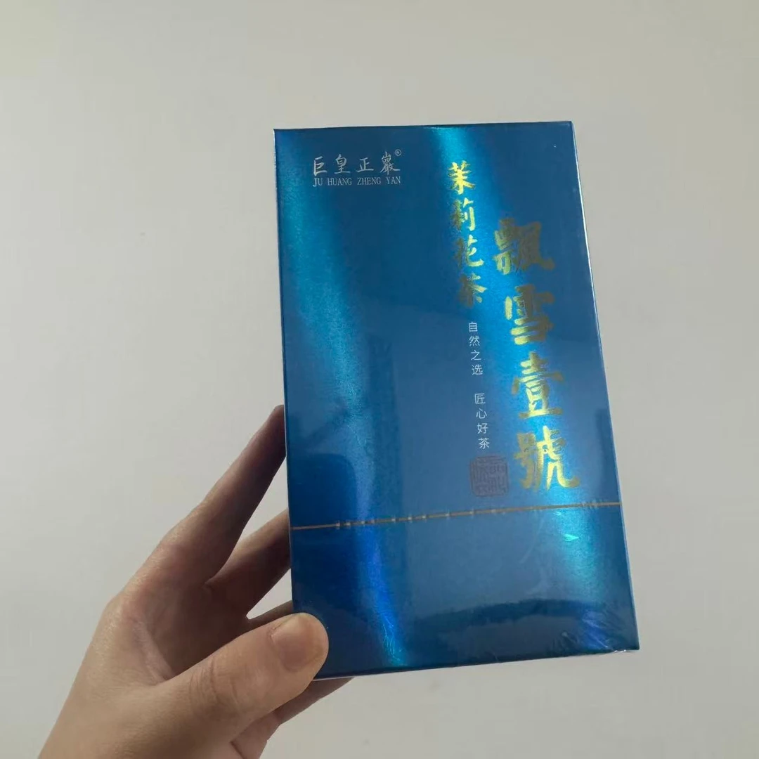 巨皇正岩 飘雪一号 50g