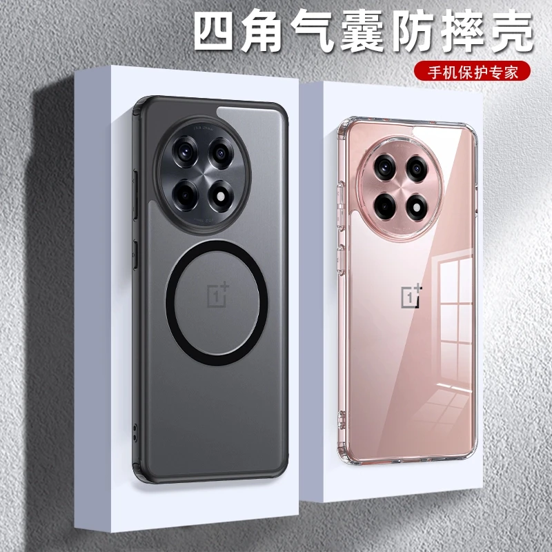 适用一加Ace5手机壳最新款1+ACE5Pro透明四角防摔软边保护套简约