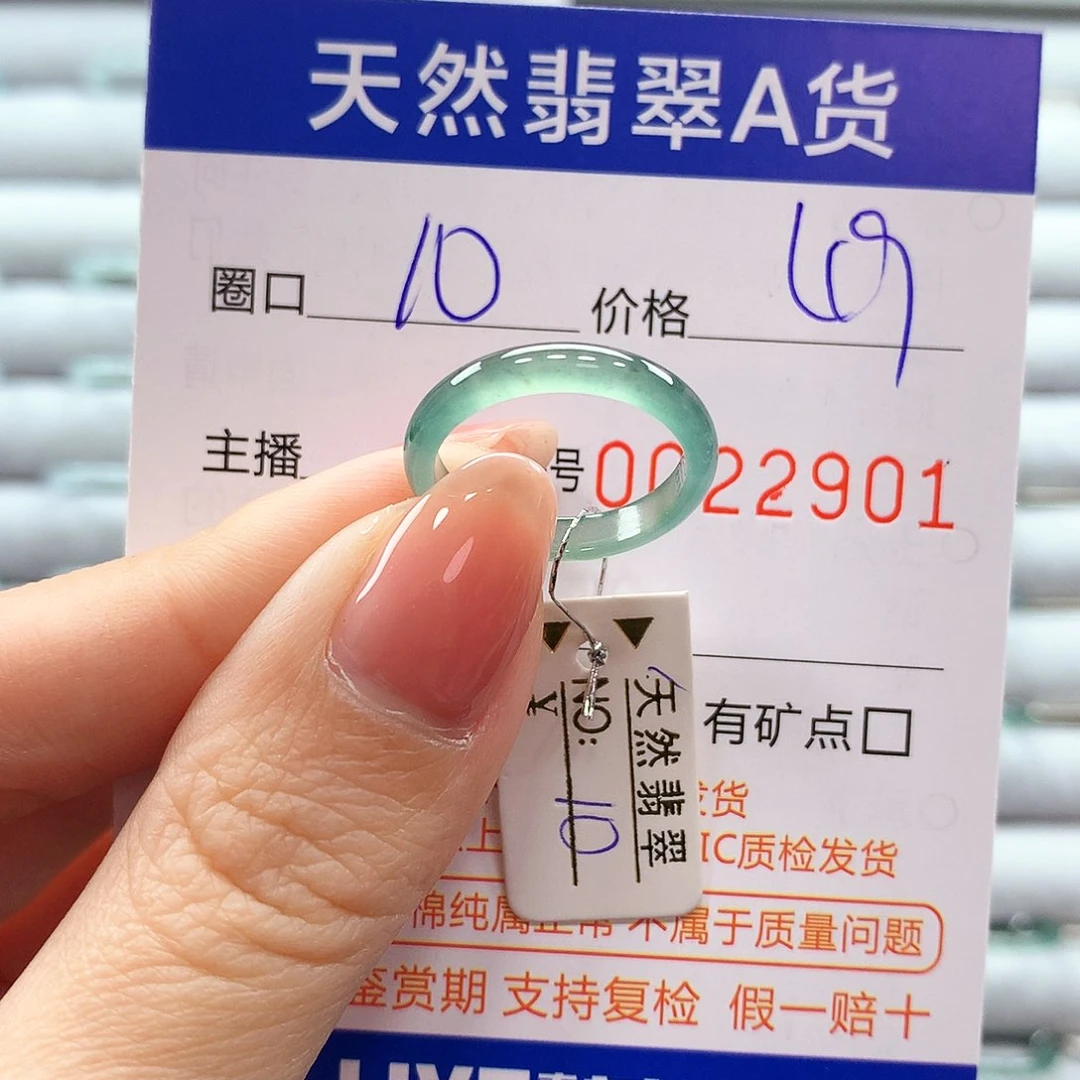 翡翠戒指未镶嵌翡翠