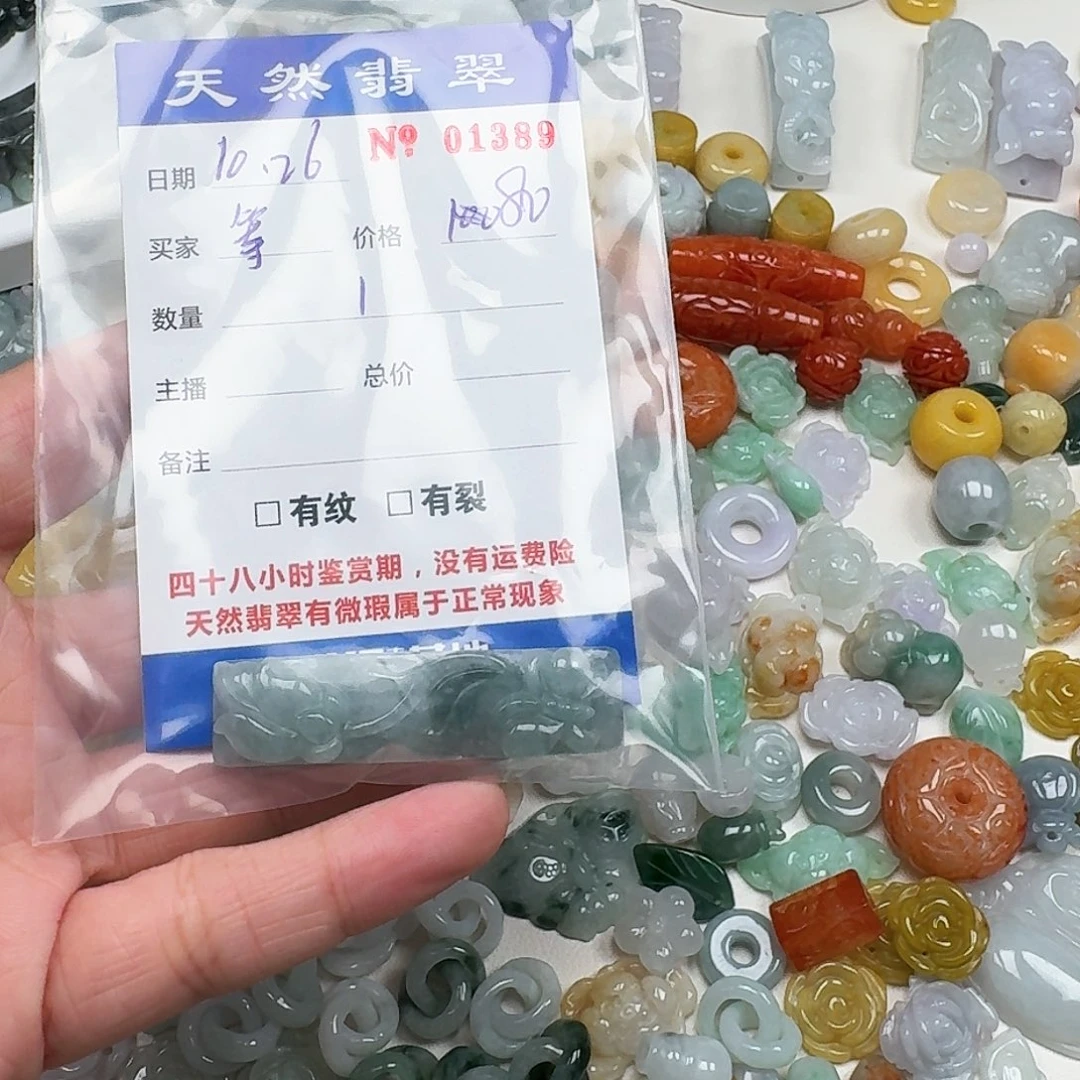 等***天翡翠未镶嵌挂件555