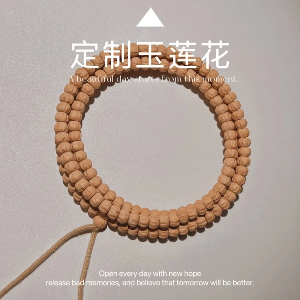 NO.4【定制玉莲花】定制玉莲花百香籽菩提念珠