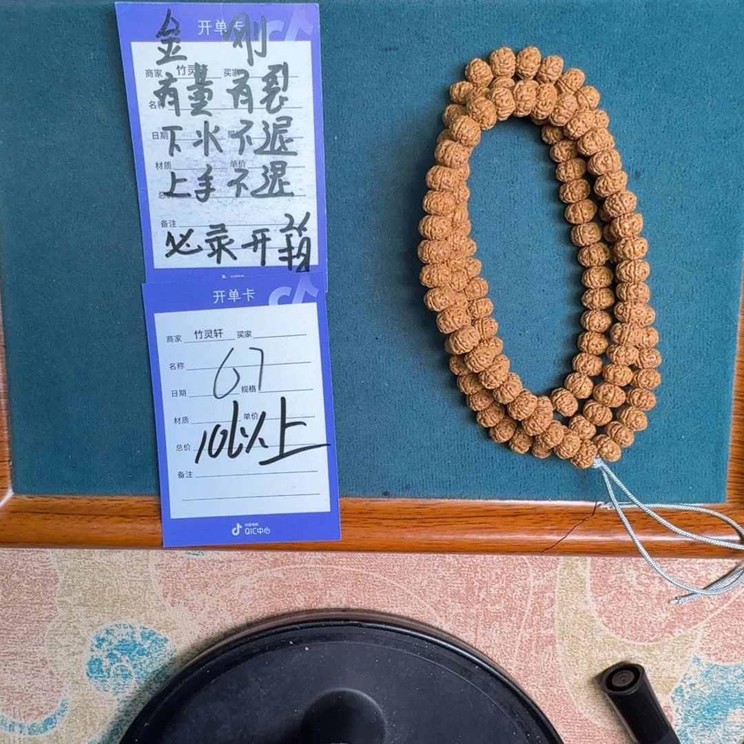 手串金刚菩提金刚菩提67