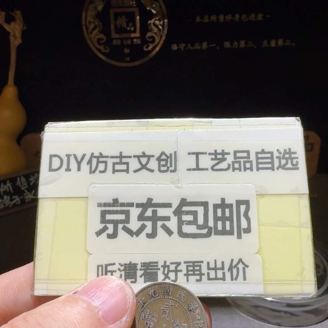 小精品传世银豪子一枚
