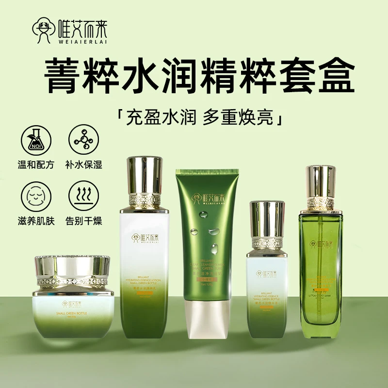 【唯艾而来】菁颜水润精粹套盒