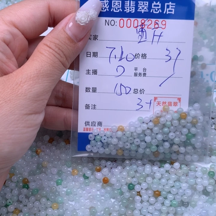 重***二未镶嵌手链翡翠翡翠
