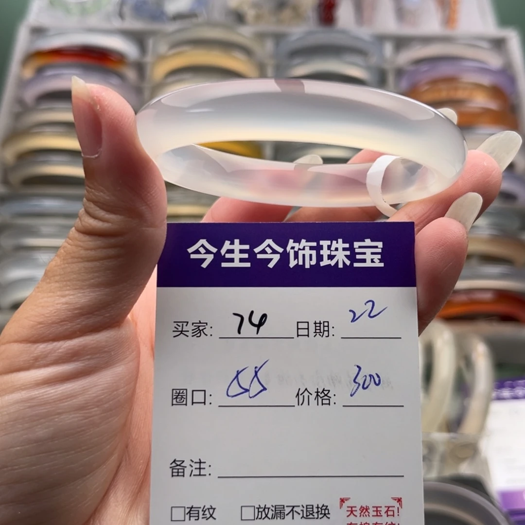 玛瑙/玉髓未镶嵌手镯74