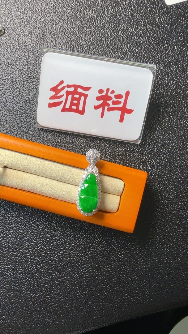 天然A货缅甸翡翠辣正阳绿豆子吊坠