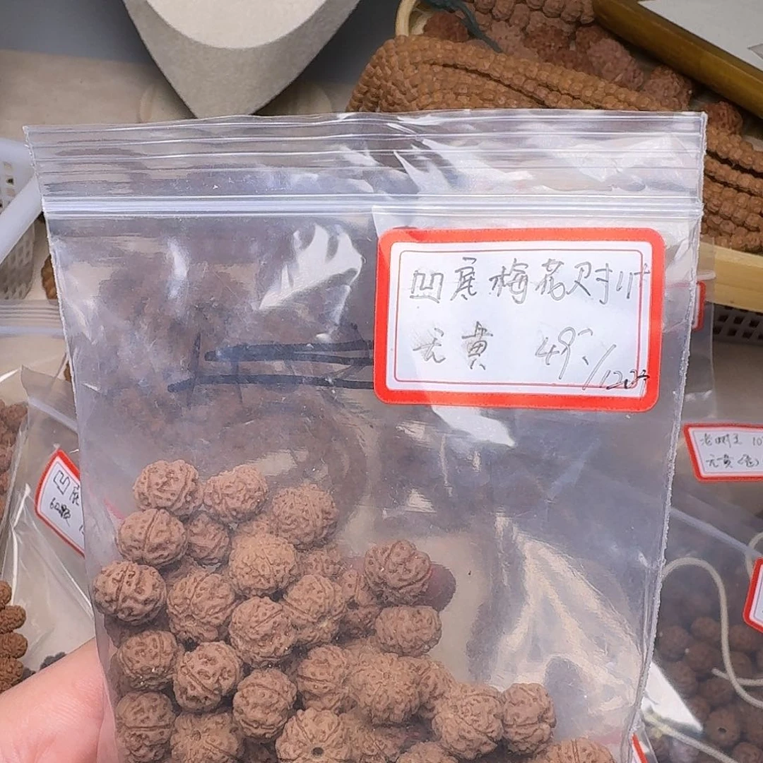 金刚菩提吊坠?*水凹底梅花散籽11尺寸瑕疵