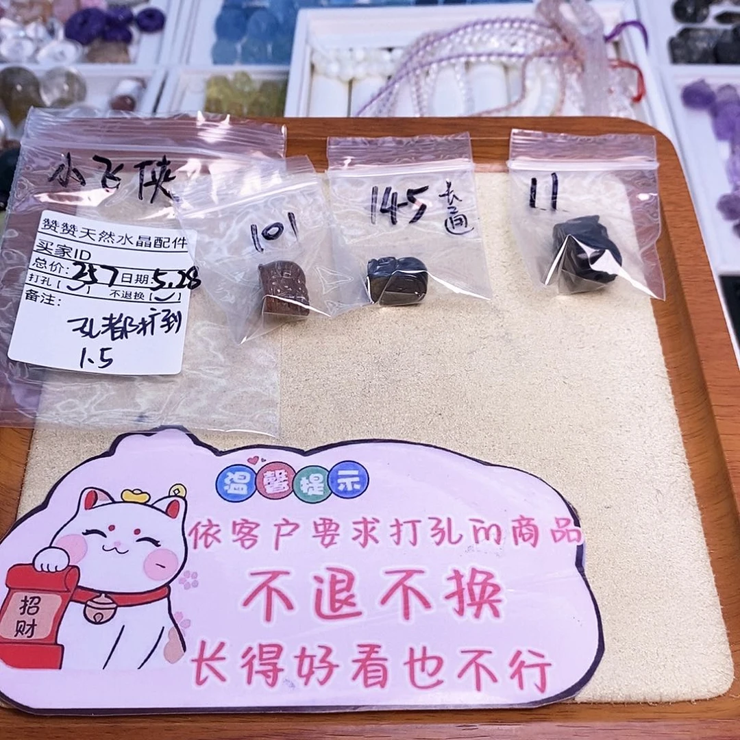 未镶嵌颈饰水晶小****）天然水晶打孔不退不换