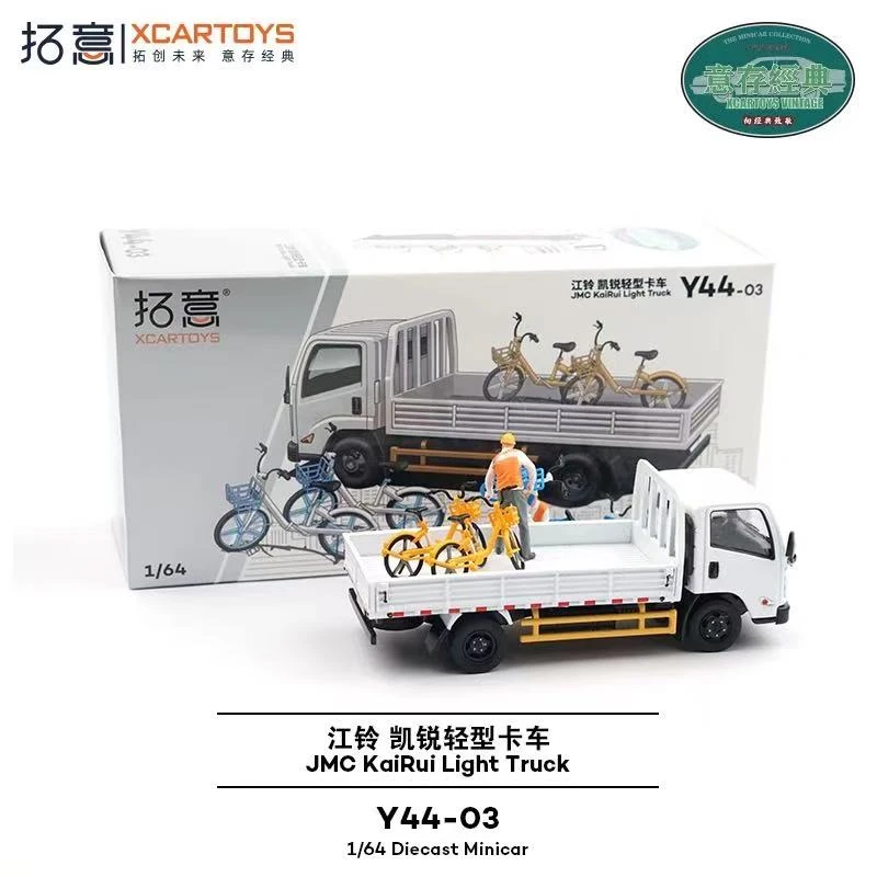 拓意XCARTOYS 1/64 江铃凯锐轻型卡车-共享单车运维合金汽车模型