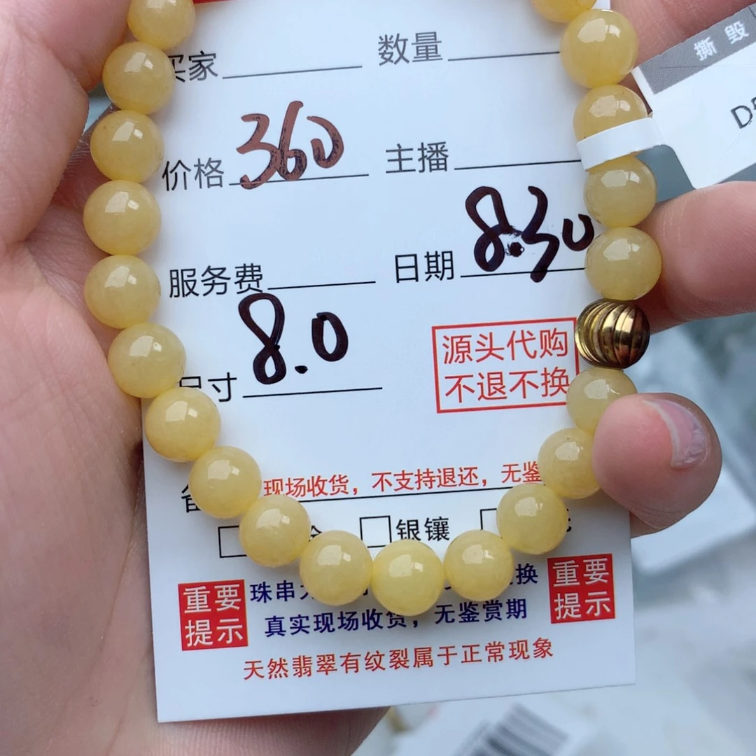未镶嵌11111定制翡翠