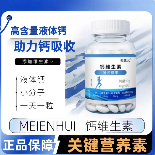 【品质甄选】钙维生素D中老年补充适合青少年钙质与维生素BD-H2