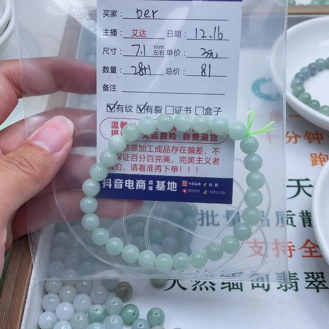 D***r翡翠未镶嵌手链天然翡翠