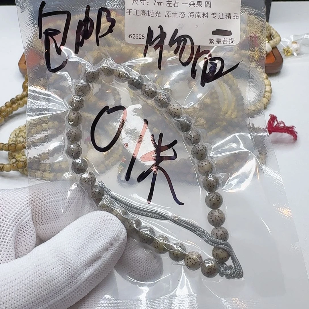 吊坠星月菩提1福利7圆手持
