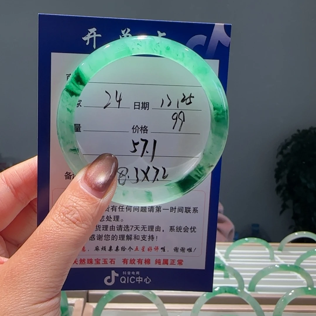 石英质玉（非洲翠）未镶嵌手镯