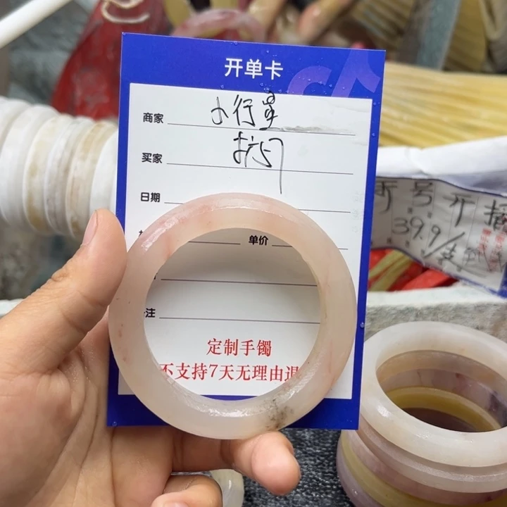 石英质玉手镯未镶嵌小*星