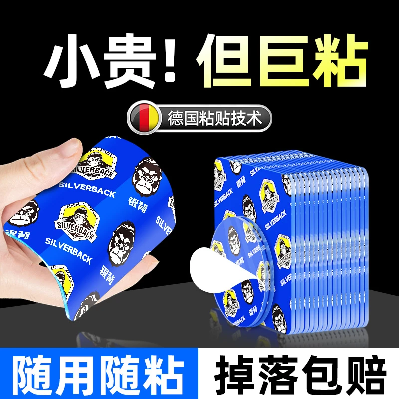 强力双面胶高粘度汽车专用耐高温粘贴etc双面胶片强力无痕胶贴