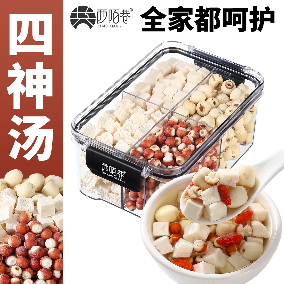 【顺丰包邮】西陌巷四神汤茯苓莲子山药薏米茶祛湿茶茯苓薏米祛湿茶
