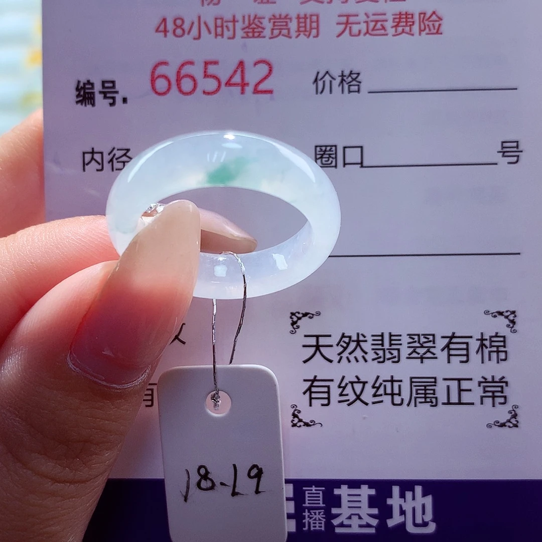翡翠未镶嵌戒指天然