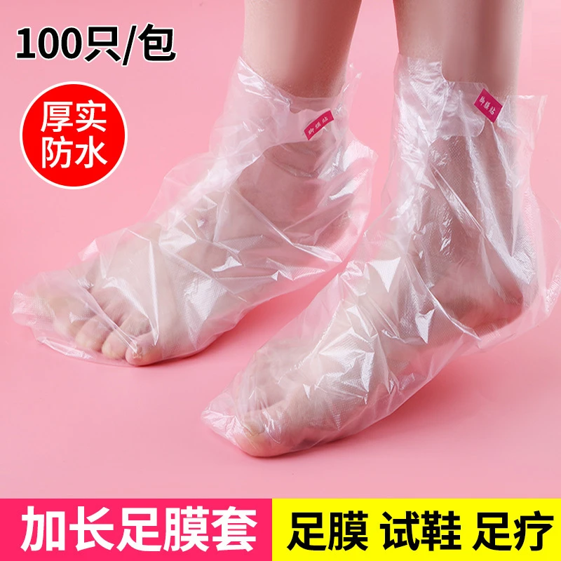 一次性手膜脚膜套足膜套专用试鞋套泡脚套家用保鲜膜足套袜套