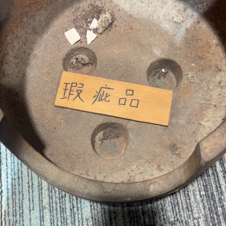 小***哥茶道具茶空间中古品默认微瑕裂了处理品