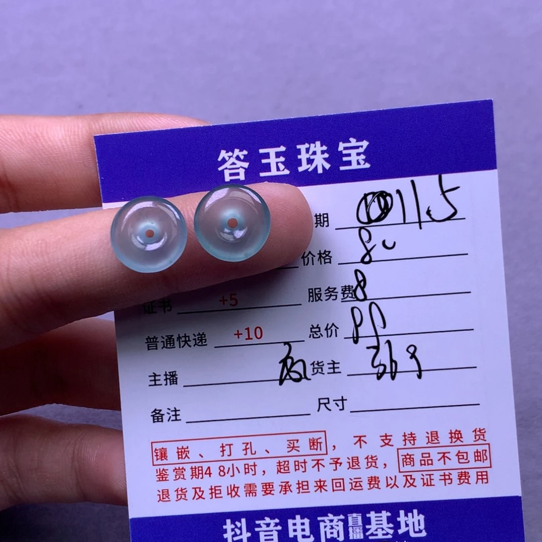 颈饰未镶嵌翡翠一***色