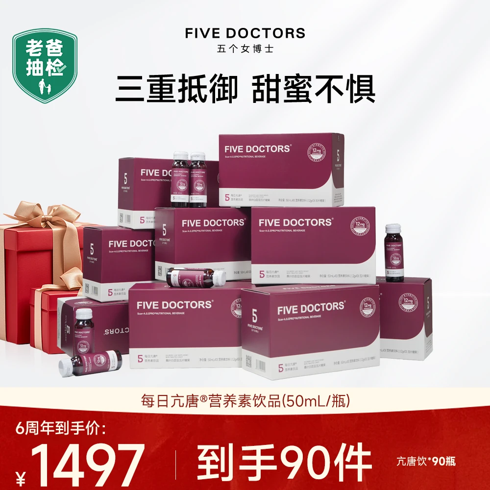 五个女博士每日亢唐®营养素饮品三段式亢唐