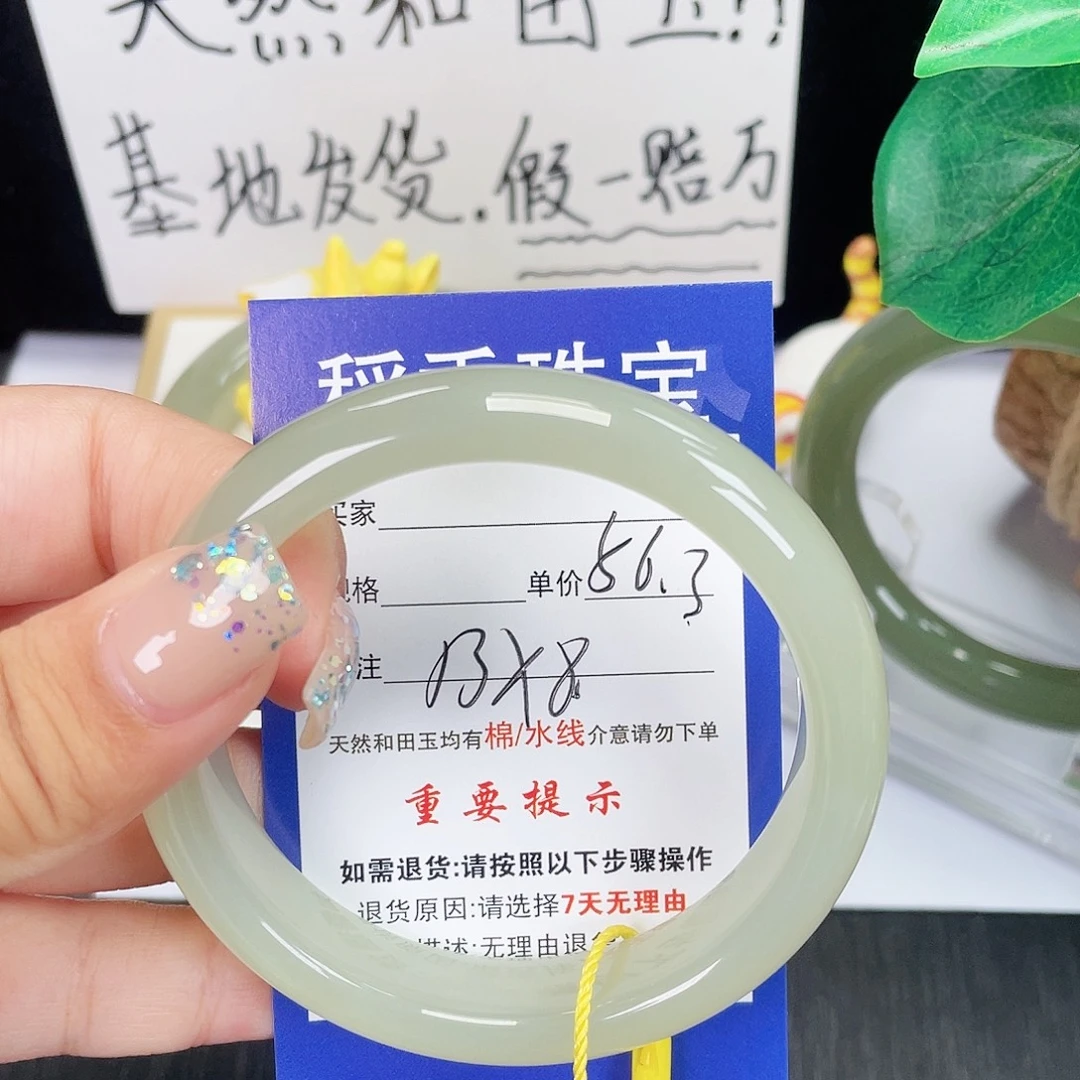 未镶嵌手镯和田玉