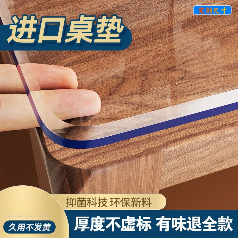 【可定制】2.0规格家用pvc透明软玻璃桌垫防水防油防烫茶几餐桌垫