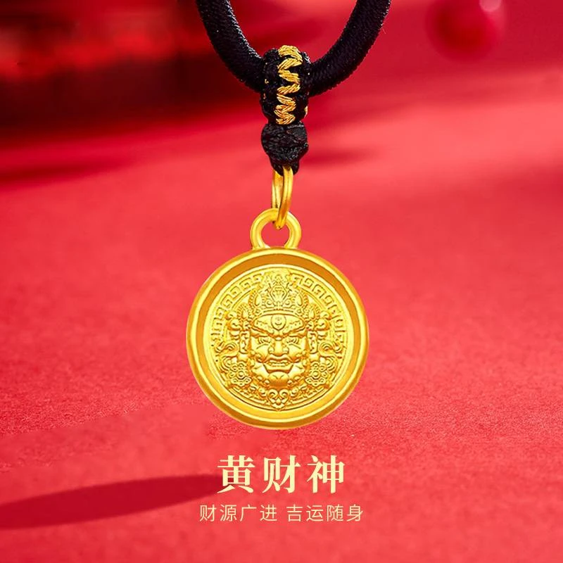 （新粉专享）黄财神吊坠
