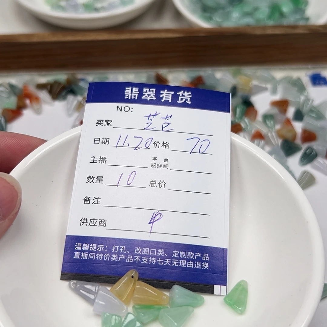 芝***。翡翠未镶嵌手链11