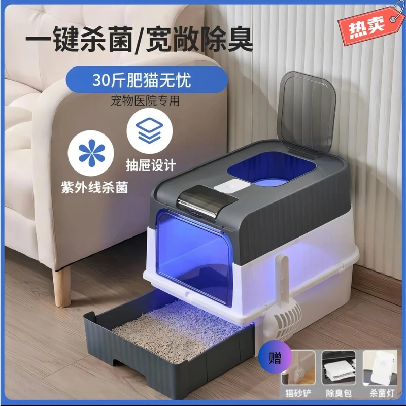 猫砂盆超大号全自动感应带灯抽屉智能封闭式加大防臭防外溅猫厕所