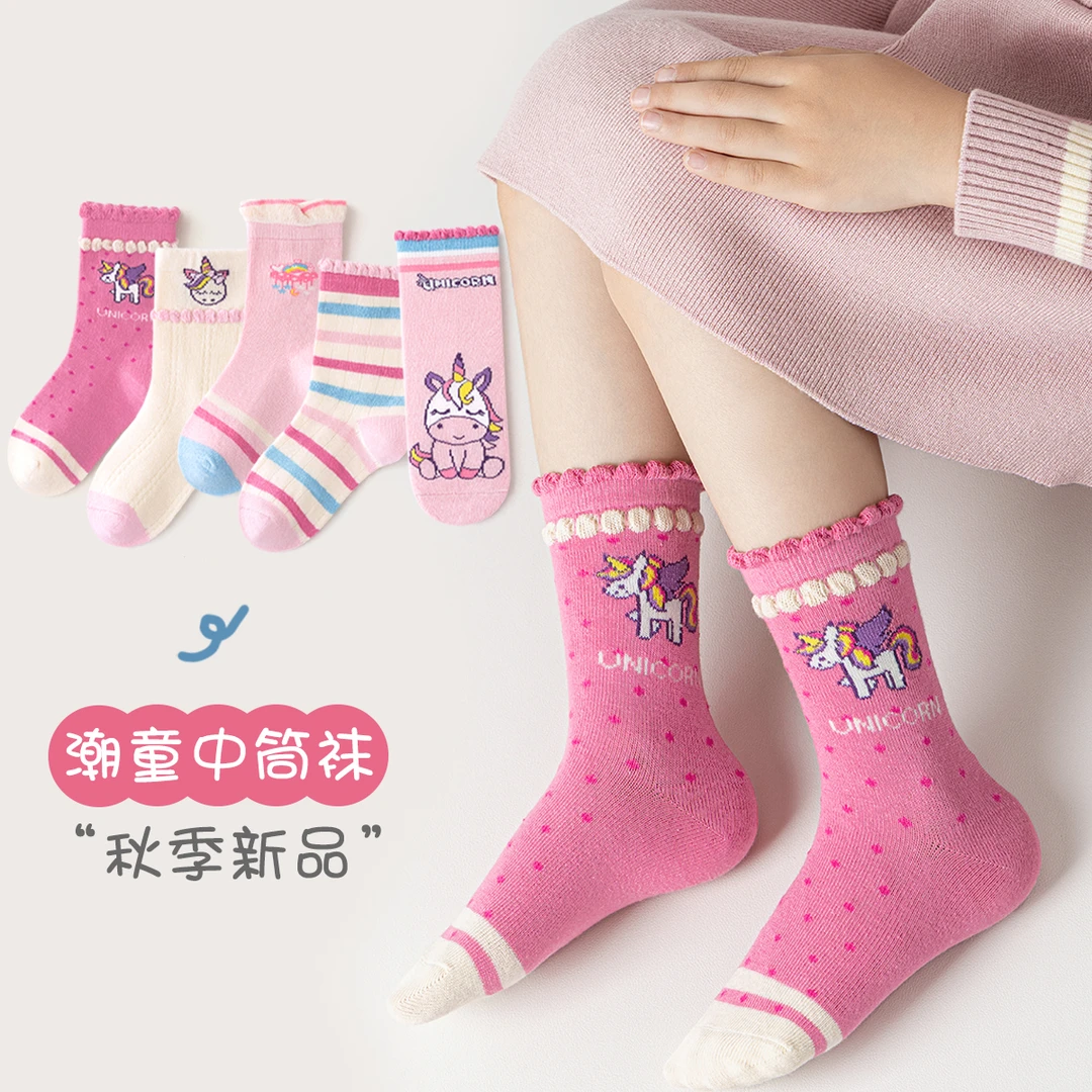 粉色独角兽儿童袜子女童卡通中筒袜春秋款秋冬4-8岁女孩公主棉袜
