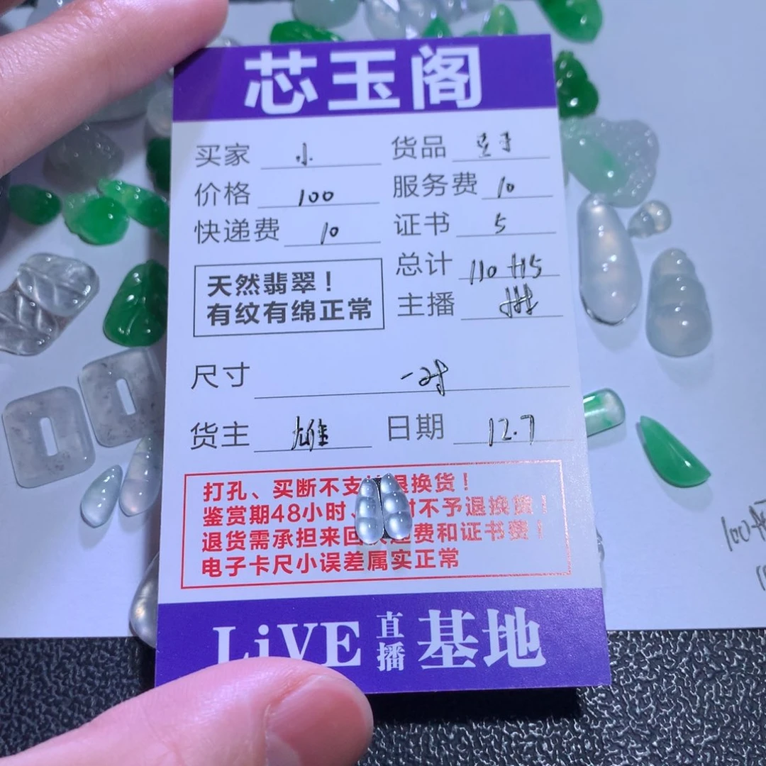 裸石翡翠小****?天然a货翡翠豆子