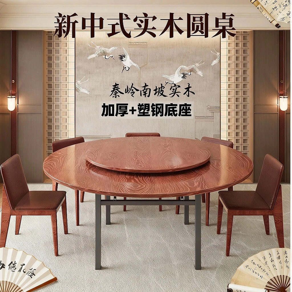 美洲红木实木圆桌面板酒店家用加厚圆形桌新中式吃饭桌10人20桌子