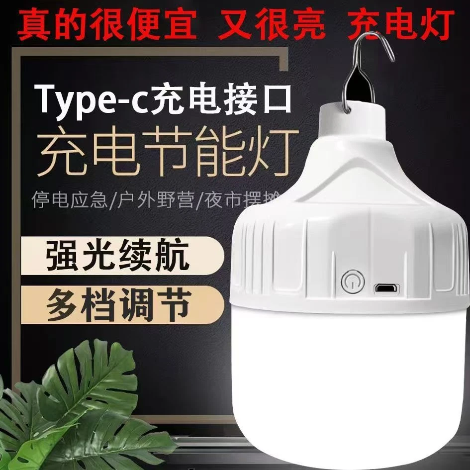 led应急灯可充电照明移动家用式超亮夜市地摊摆摊停电备用户外灯