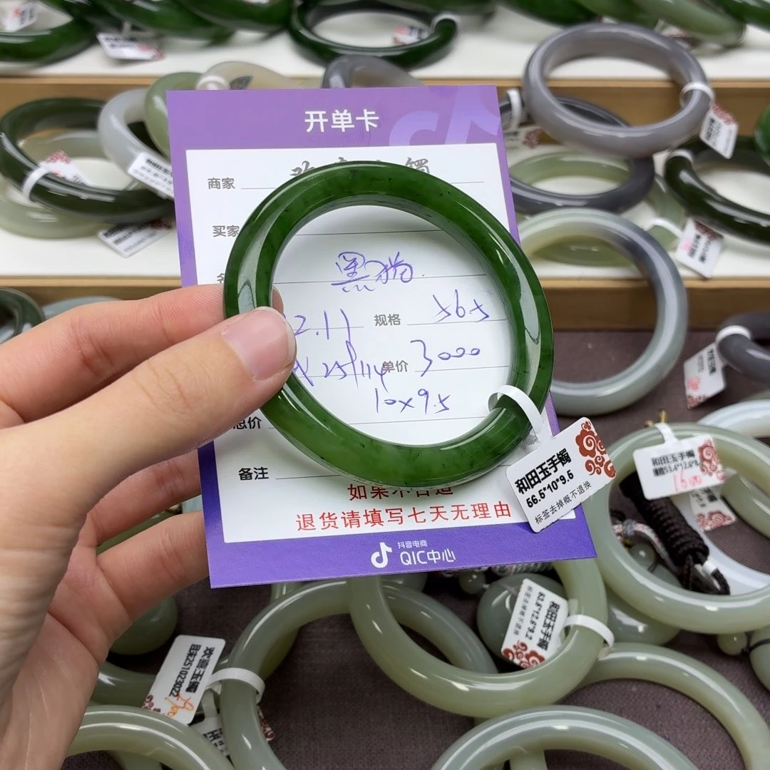 黑***球和田玉未镶嵌手镯